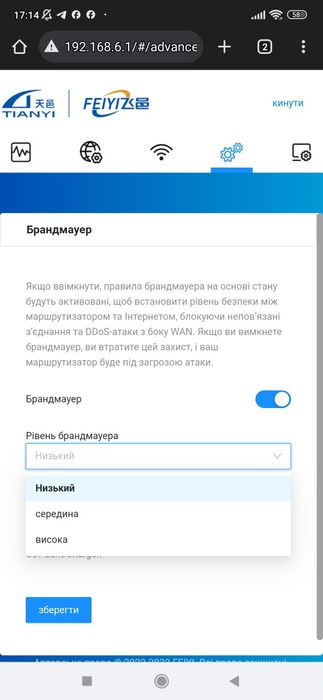 Роутер гегабітний