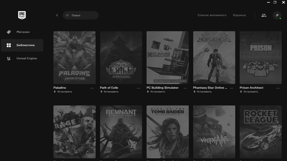 Продаю аккаунт EpicGames