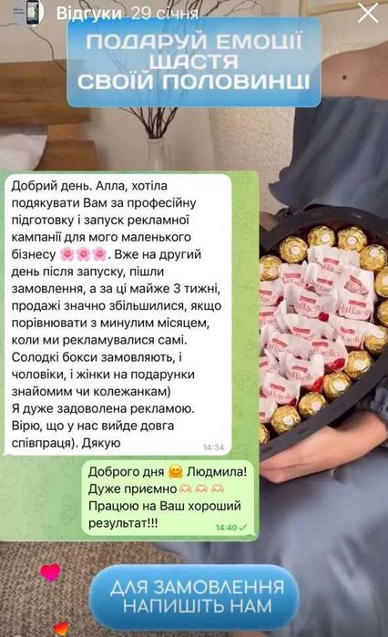 Таретолог -працюю з малим і середнім бізнесами