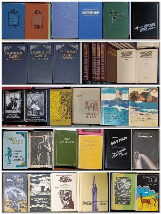 Можливий продаж за розрахунку до 100 гривень за 1 книгу частина №21