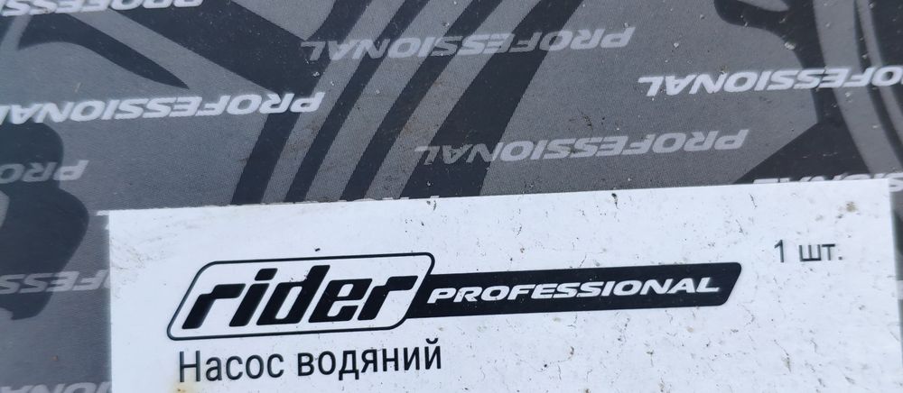 Помпа  Газель 4216