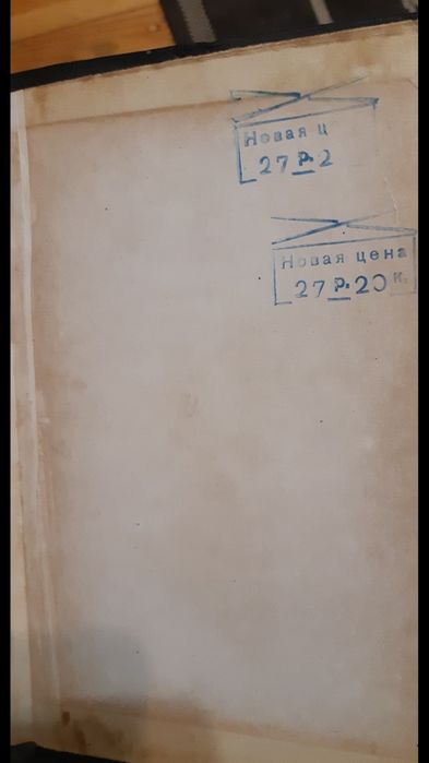 Камерон. Достижения современной эндокринологии. 1948год
