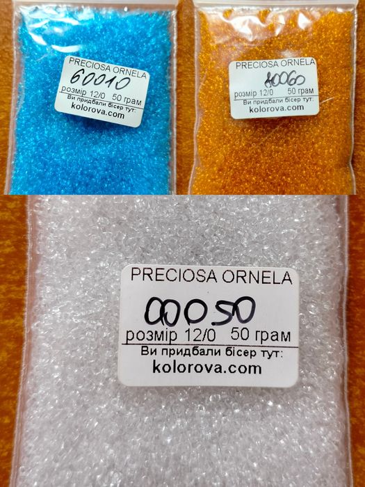 Продам бісер PRECIOSA ORNELA #12.