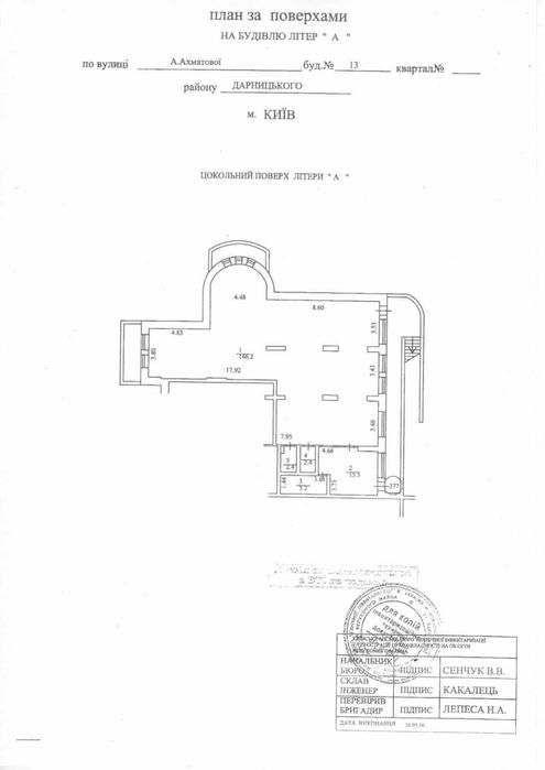 Продам помещение 177 кв.м. на ул.Анні Ахматовой 13,Позняки