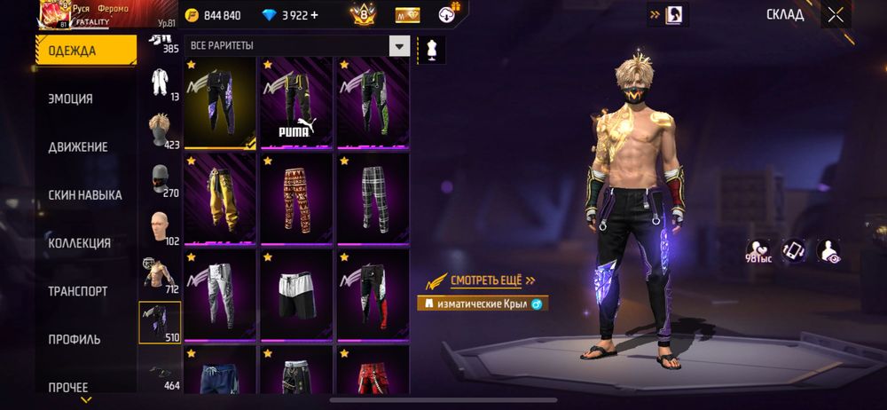 Аккаунт free fire