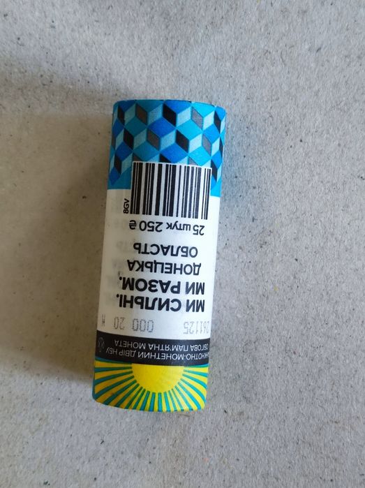 Рол монет (Донецька область)