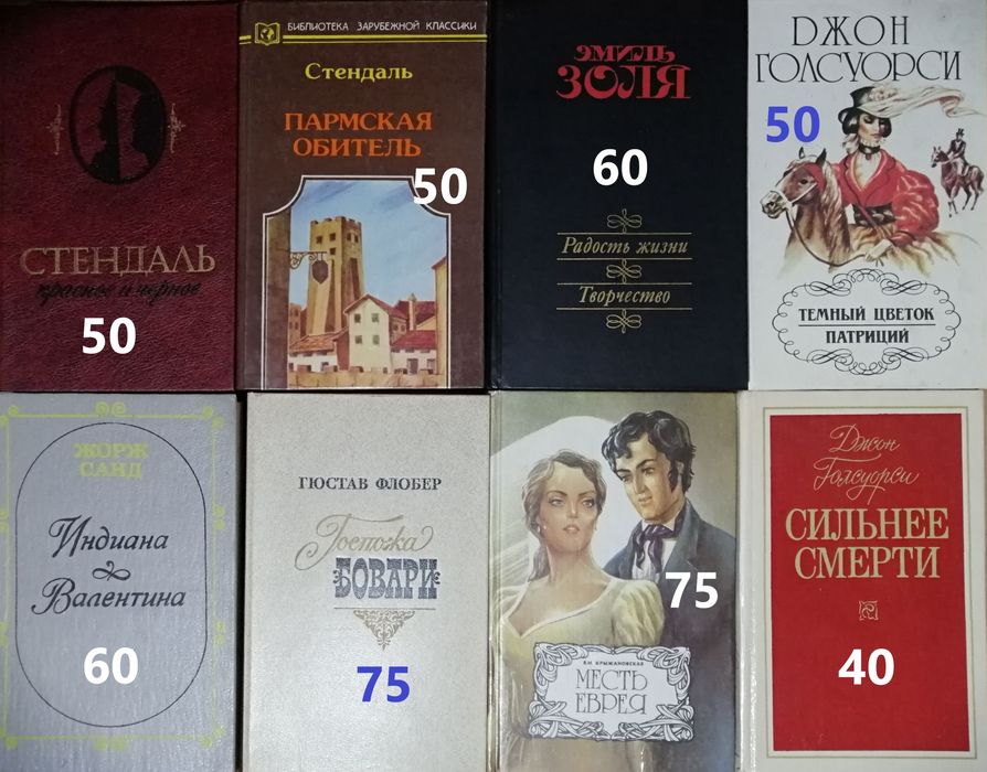 Комплект романов о жизни и любви.