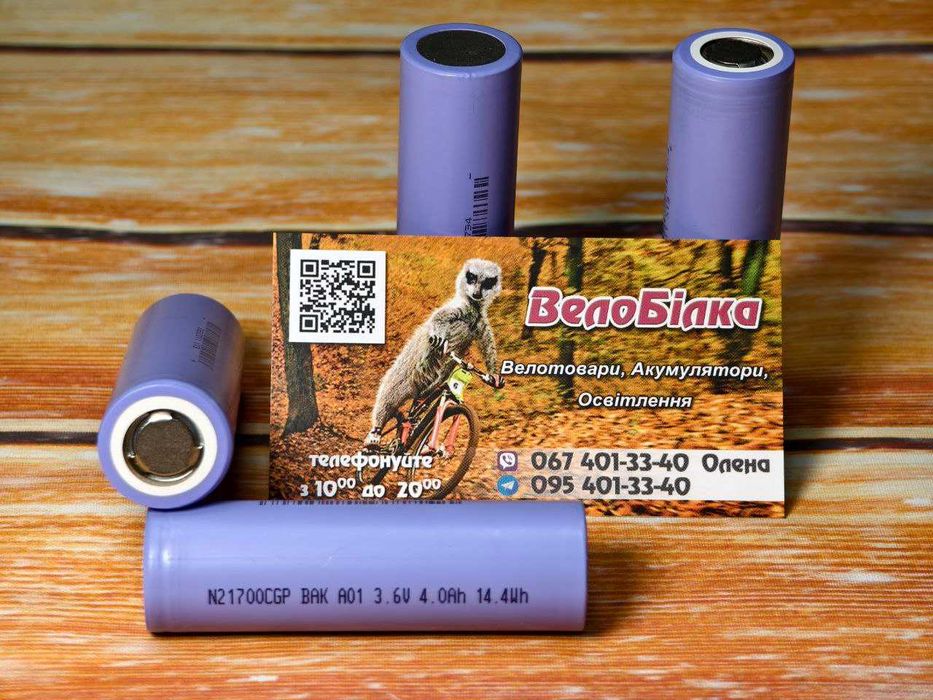 Акумулятори 21700 BAK N21700CGP 4000 мА 40А високострумові