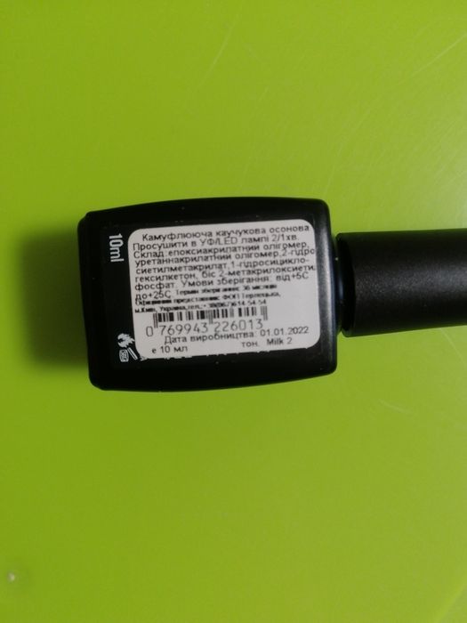 База для ногтей GO Active молочная 10 мл, НОВАЯ