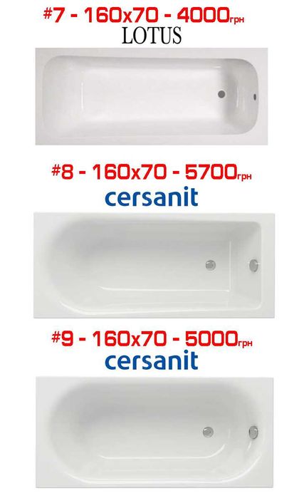 Прямокутні ванни 120 140 150 170 см РОЗПРОДАЖ