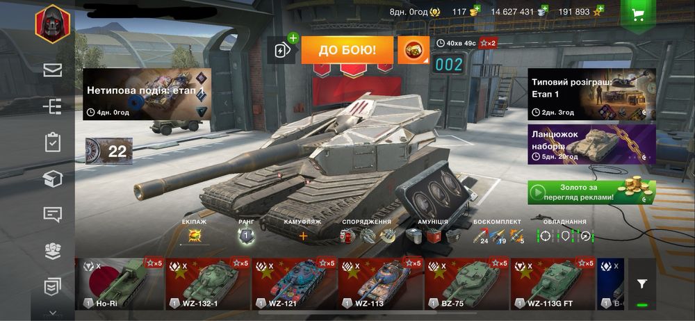 Продам аккаунт wot blitz