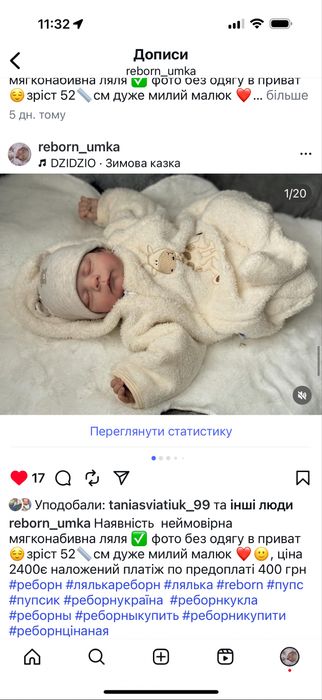 Кукла пупс реборн наявність  Є