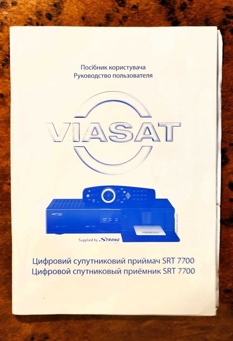 Продам цифровий супутниковий приймач SRT 7700