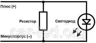 Резистор-обманка 50W 6,8 Om(Ω)  светодиодных ламп