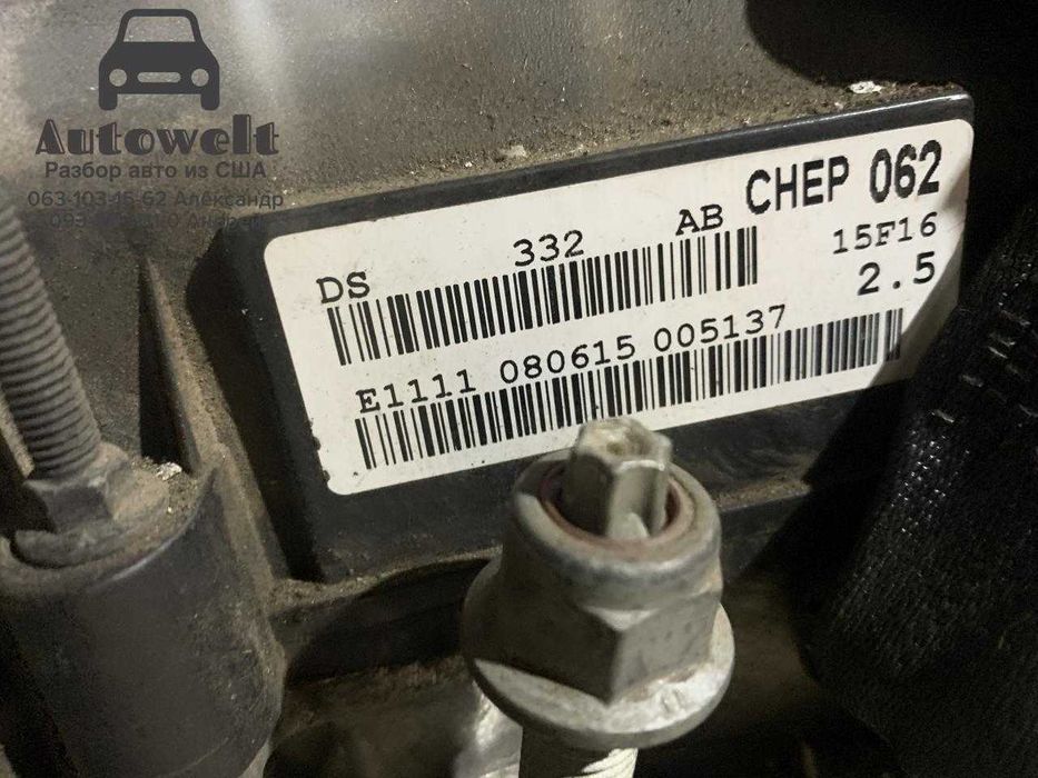 Двигун, мотор Ford Fusion MK5/Escape MK3 2.5 бензин