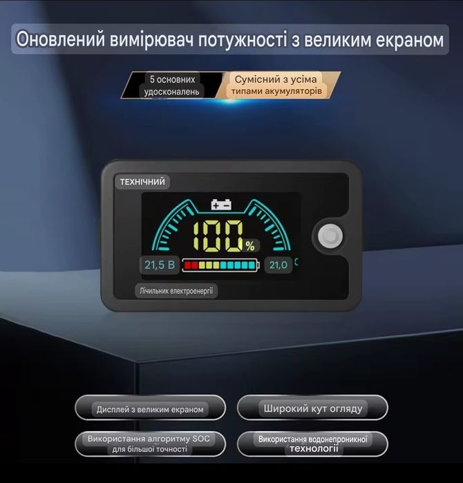 Індикатор заряду, t° акумулятора 6840D 8–100V LCD | Li-ion LiFePO4 Pb