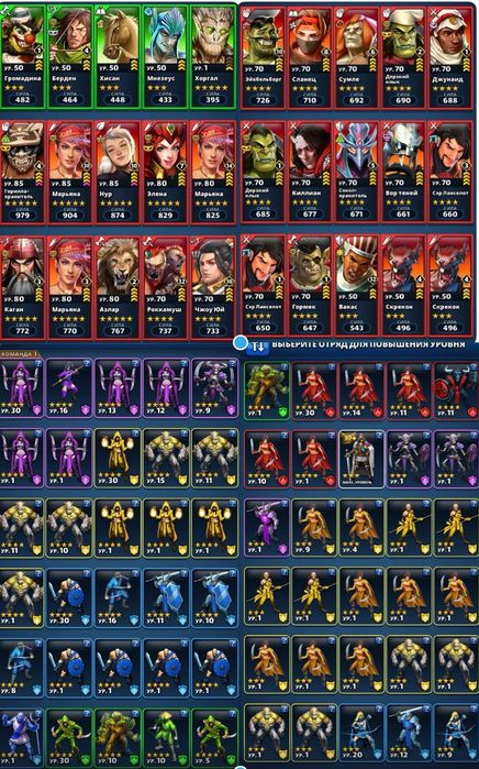 Аккаунт Імперія Пазлів