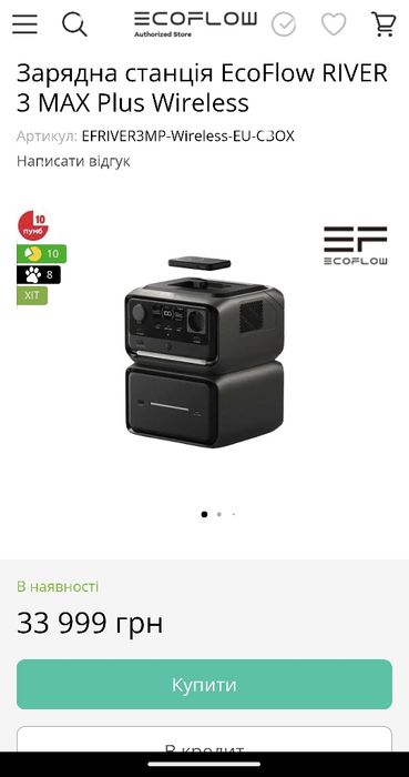 Зарядна станція EcoFlow RIVER 3 MAX Plus Wireless