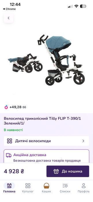 Дитяча коляска велосипед Tilly Flip трьохколісний велосипед з батьківскою ручкою