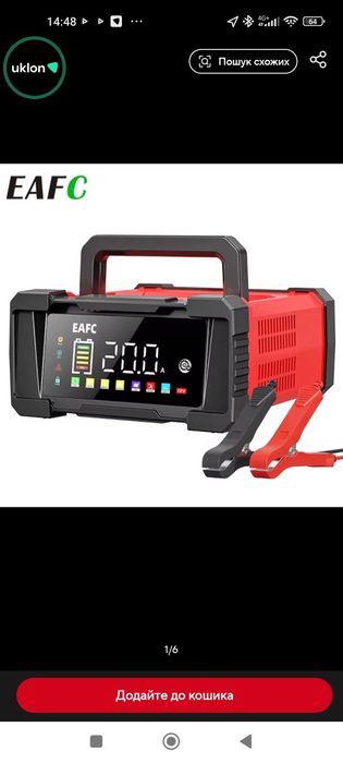 Зарядка для акумуляторів 12 вольт 20 ампер