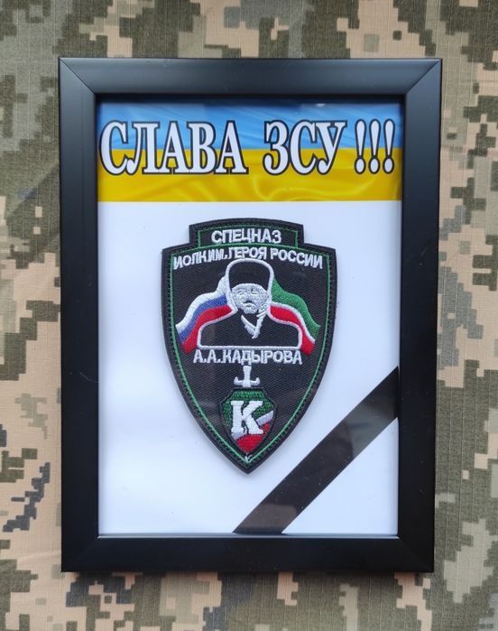 Шеврони ворожих підрозділів: 450 грн. - Колекціонування Степова на Olx