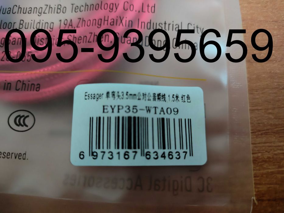 кабель AUX аудио кабель аудио разъем mini-Jack 3,5мм мини джек