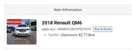 Renault Samsung QM6 Koleos 2 бенз 2018