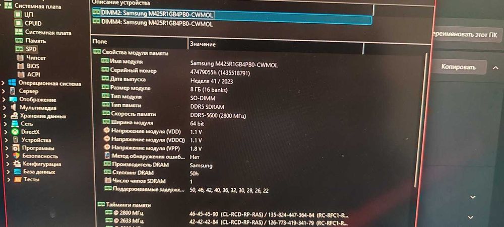 Оперативная память для ноутбука SO-Dimm DDR5 16Gb(2x8) 4800Mhz 5600Mhz