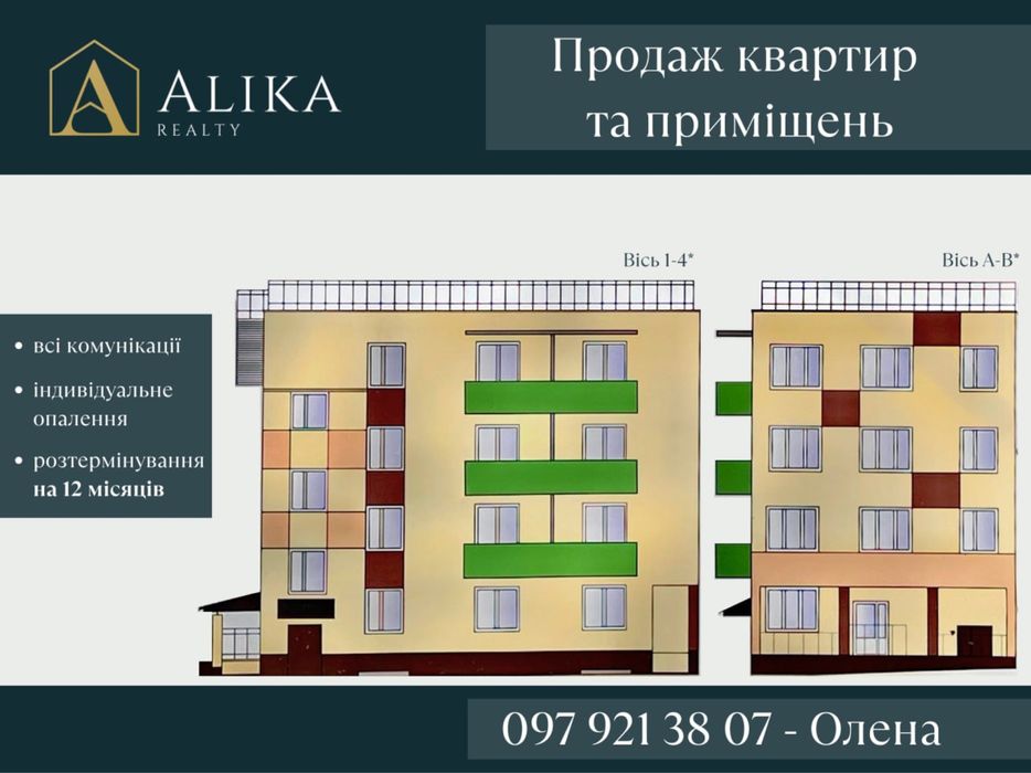 Продам велику 2-кімнатну квартиру в новобудові в центральній частині