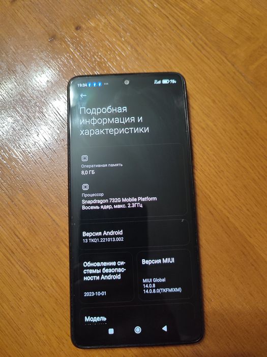 Redmi Note 10 Pro 8/256