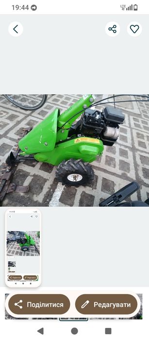 Косалка сегмента