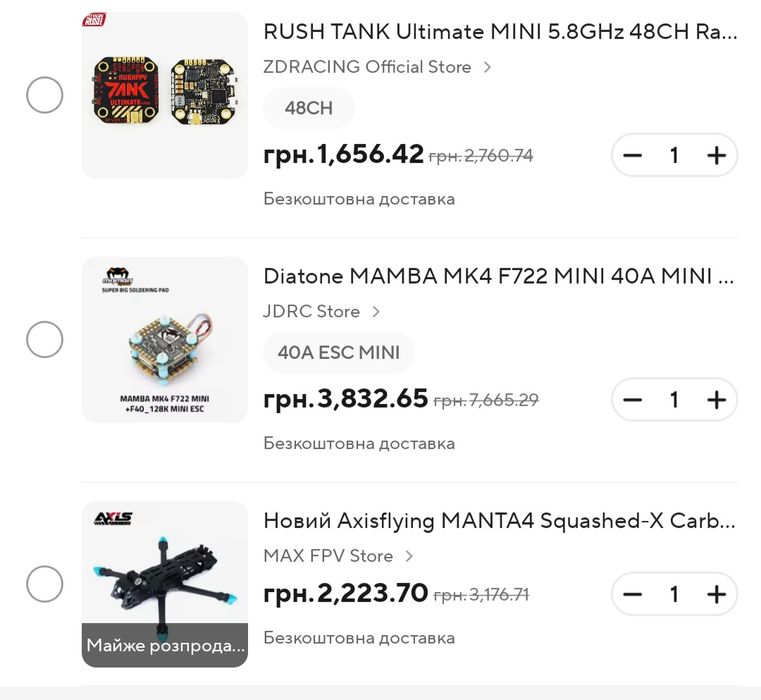 Кастомний FPV  дрон 4"