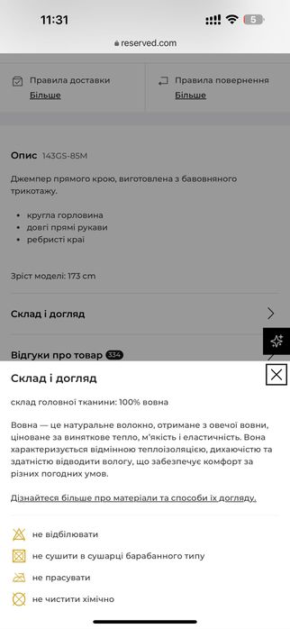 Новий жіночий вовняний светр вовна reserved