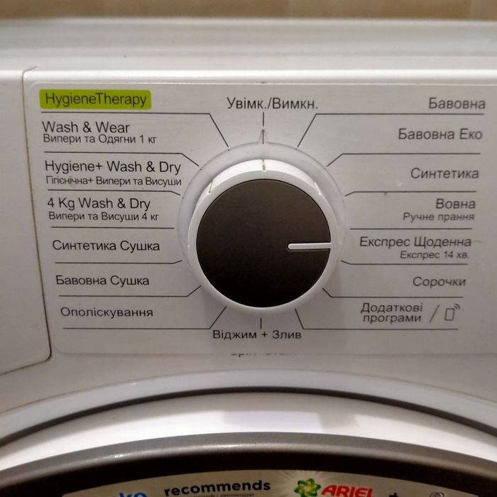 Пральна машинка Beko