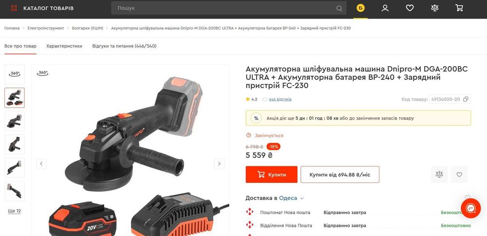 ВІДЕООГЛЯД Повний комплект. Акумуляторна шліфмашина Dnipro-M DGA-200BC