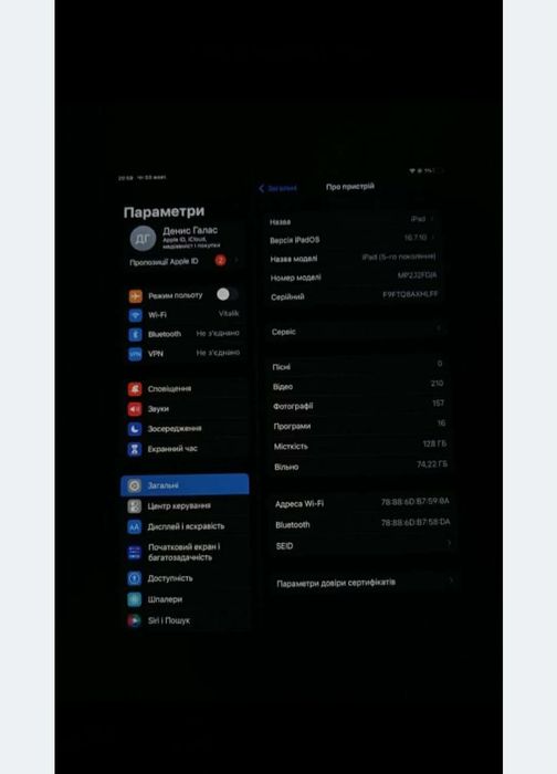 Іпад хороший все