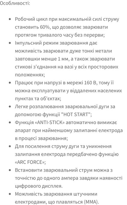 Аргонодуговий зварювальний арарат