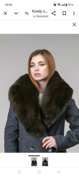 Комір з хутра песця.