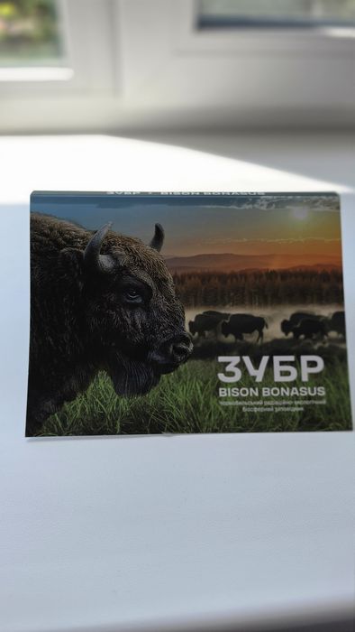 Монета "Зубр" Чорнобиль Відродження 5грн. Обмін
