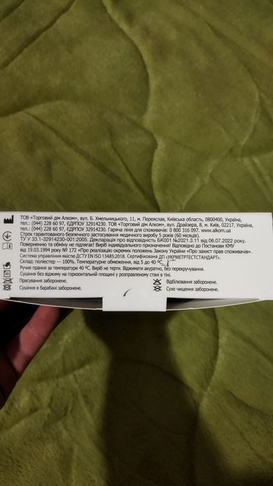 Бандаж підтримуючий для руки