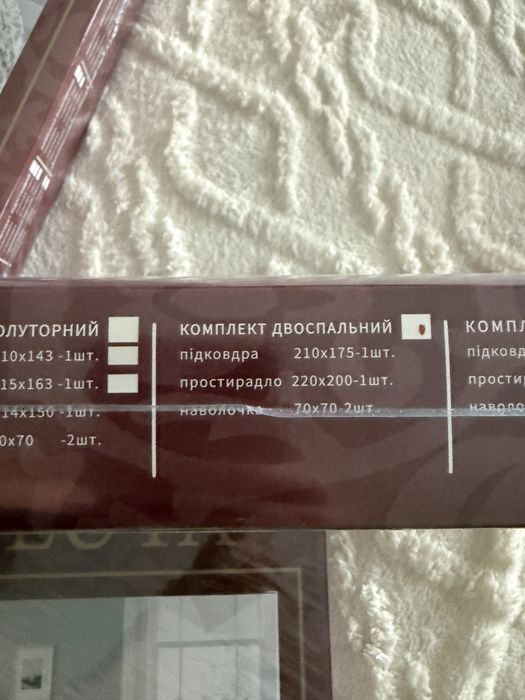 Комплект постільної білизни Вілюта