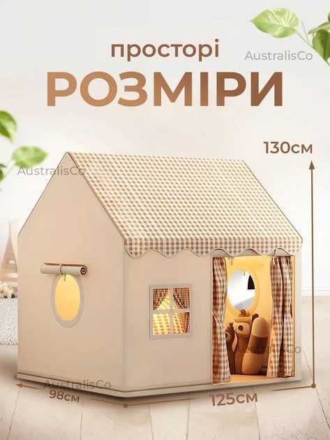 Палатка дитяча намет дитячий будиночок ігровий Home вігвам Детская палатка домик игровой вигвам
