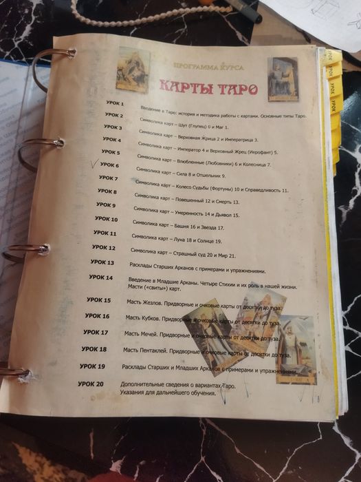 ЕШКО курс Карты Таро доставка бесплатно