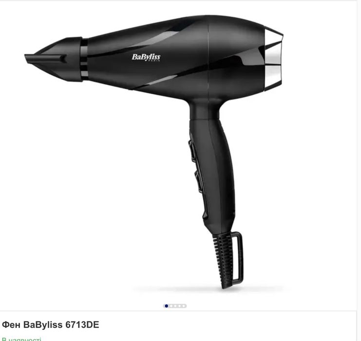 Фен для волосся Babyliss 6713DE