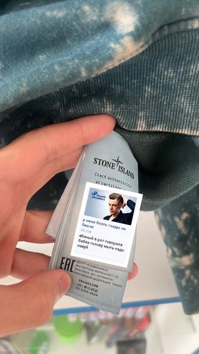 Stone  island OFF DYE