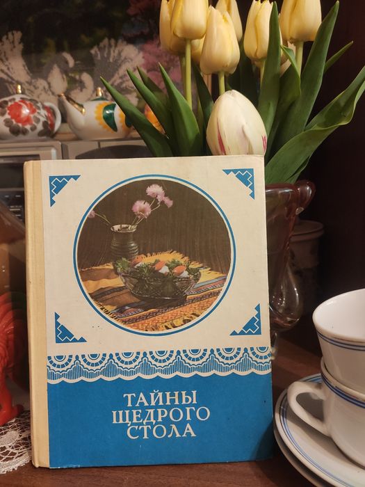 Книги ссср, кулинария ссср, рецепты ссср, букинистика ссср