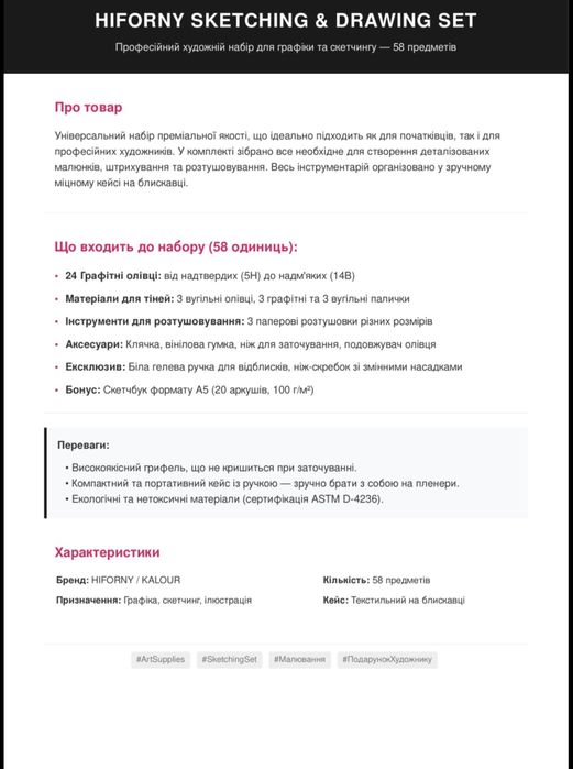 Професійний художній набір для малювання HIFORNY (58 предметів) + Скетчбук