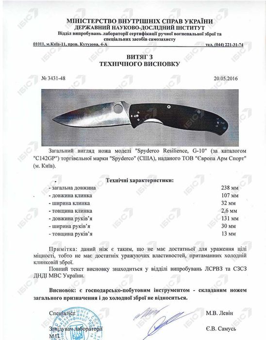 Ніж Spyderco Manbug Black Blade Micro-Melt PD1 FRN Burgundy