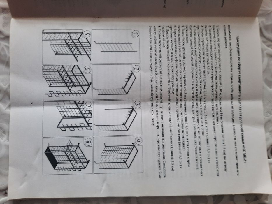 Спортивний куточок "Непоседа, комби"