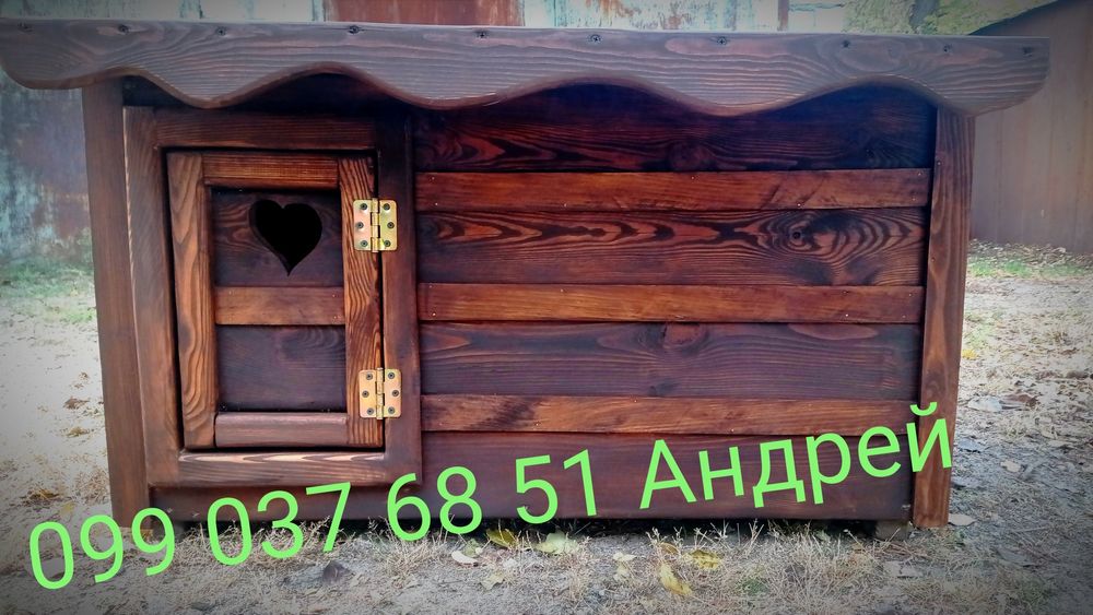 Деревяна будка для собак
